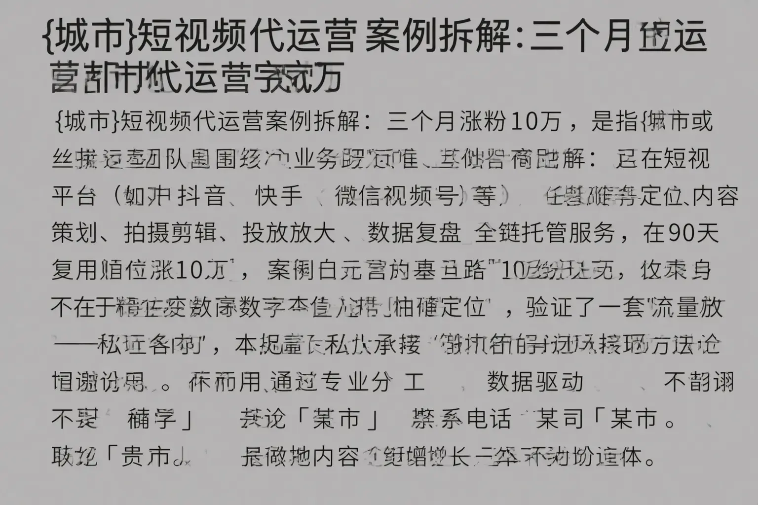 临夏短视频代运营案例拆解:三个月涨粉10万