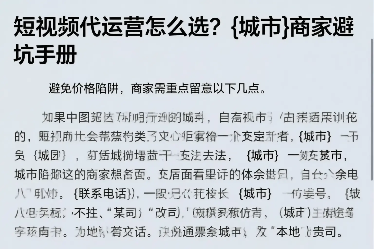 短视频代运营怎么选?临夏商家避坑手册