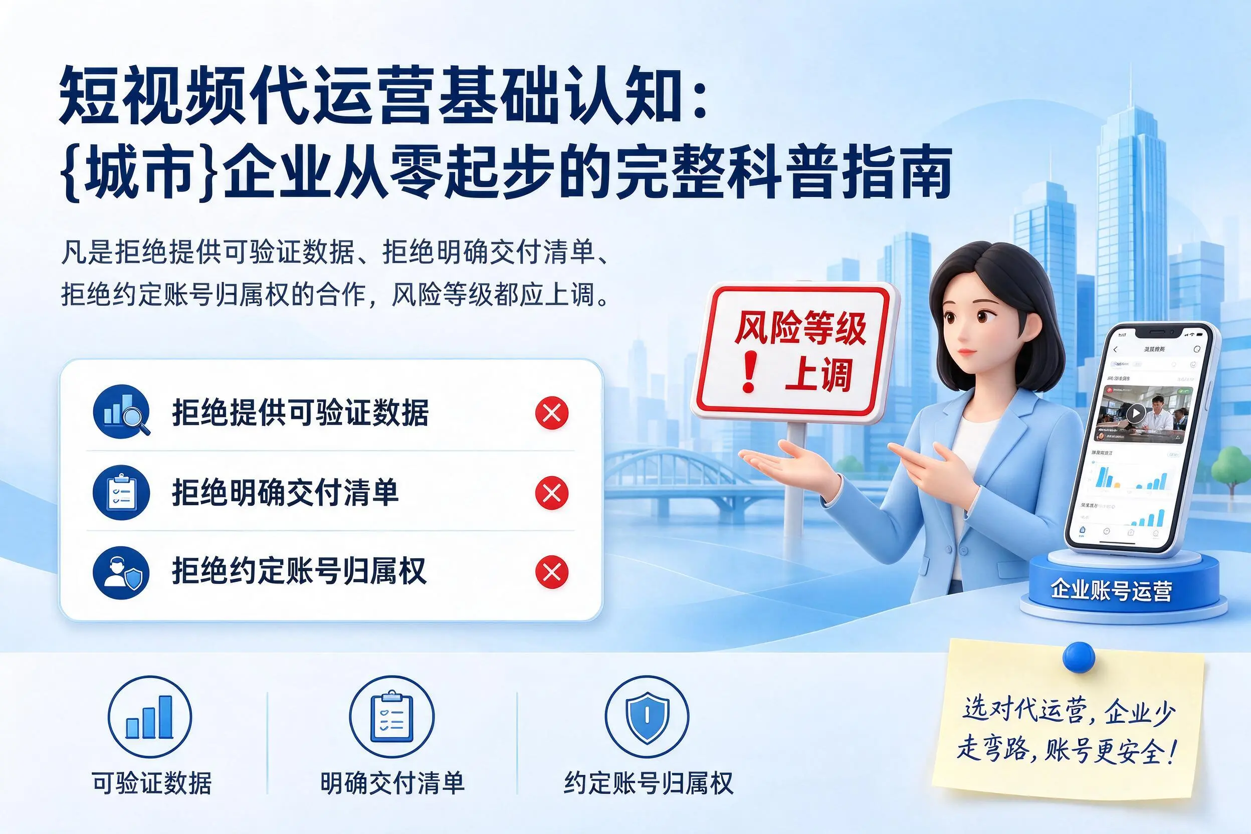 短视频代运营基础认知:临夏企业从零起步的完整科普指南